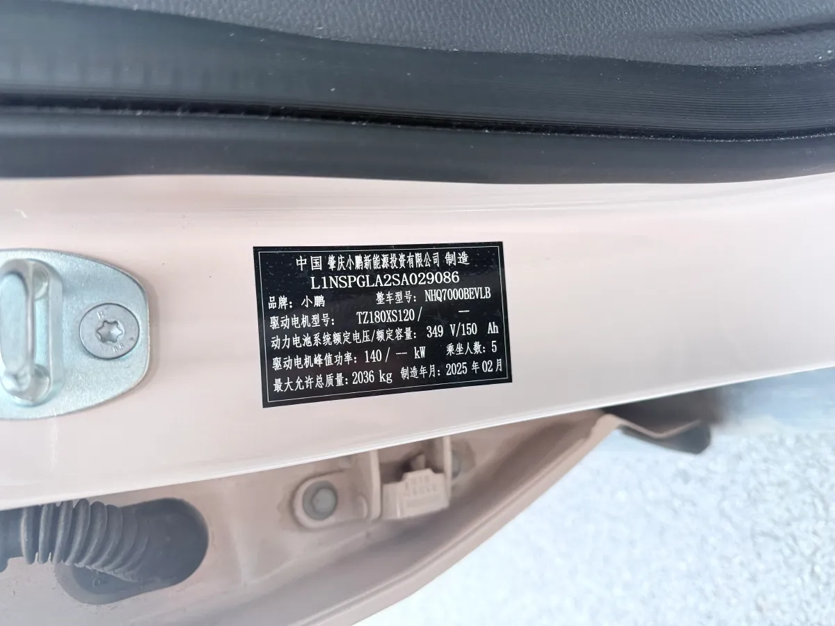 2024 Xpeng MONA M03 BEV 51.8KWH,autocango,china used car exporter,china ev exporter,chinese used car exporter,chinese used ev exporter