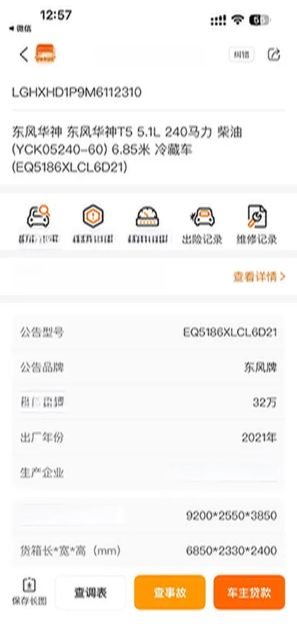 2012 DongFeng Aeolus A60 1.6L 117HP L4 5MT,autocango,china used car exporter,china ev exporter,chinese used car exporter,chinese used ev exporter