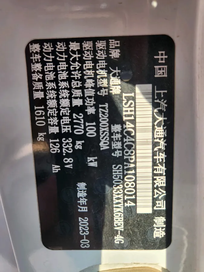 2023 MAXUS EV30 BEV 41.86KWH,autocango,china used car exporter,china ev exporter,chinese used car exporter,chinese used ev exporter