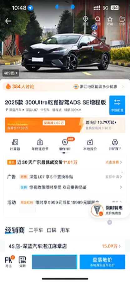 2025 Deepal L07 1.5L 98HP L4 REEV 35.07KWH,autocango,china used car exporter,china ev exporter,chinese used car exporter,chinese used ev exporter