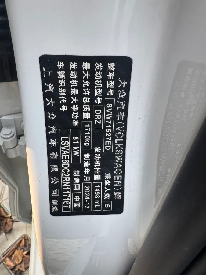 2025 Volkswagen Lavida 1.5L 110HP L4 6AT,autocango,china used car exporter,china ev exporter,chinese used car exporter,chinese used ev exporter