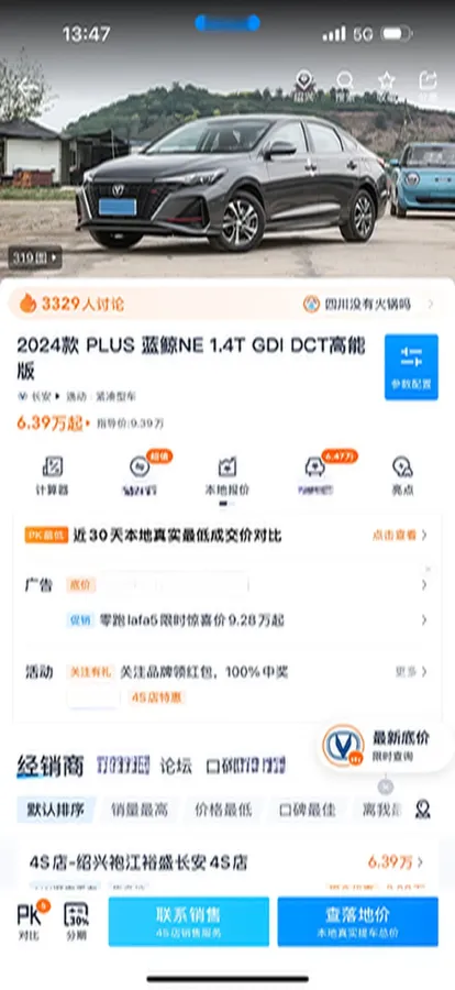 2024 ChangAn Eado 1.4T 160HP L4 7DCT,autocango,china used car exporter,china ev exporter,chinese used car exporter,chinese used ev exporter