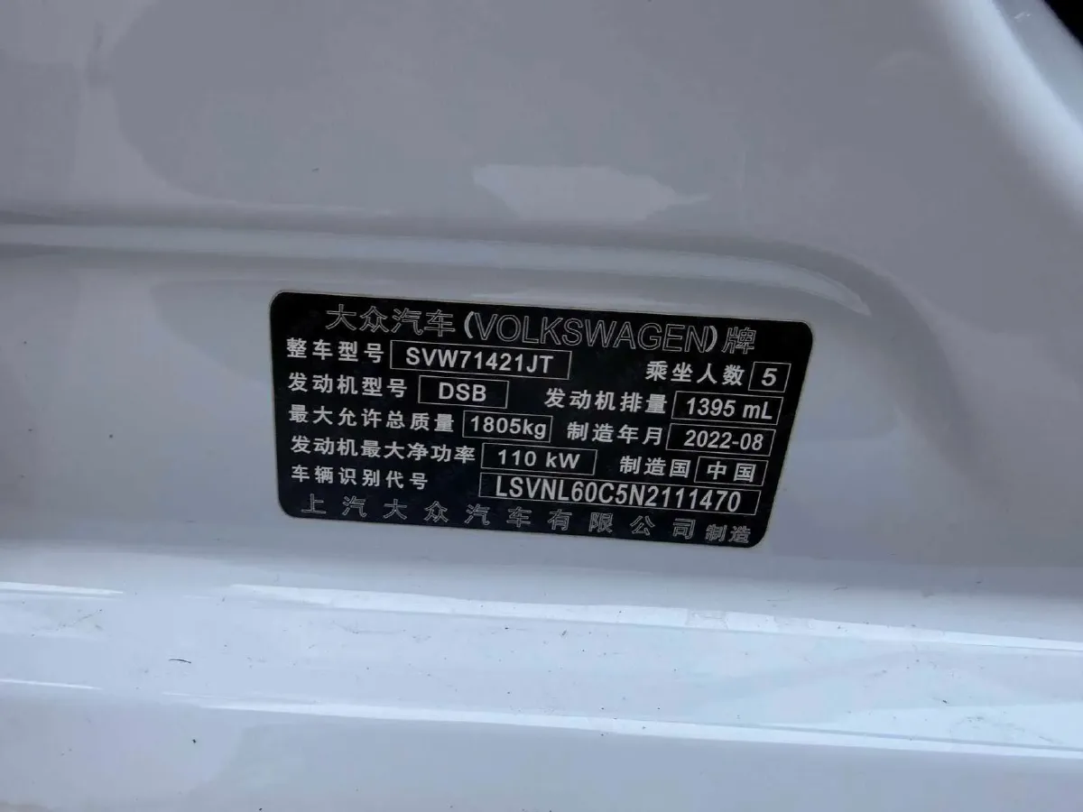 2023 Volkswagen Lavida 1.4T 150HP L4 7DCT,autocango,china used car exporter,china ev exporter,chinese used car exporter,chinese used ev exporter