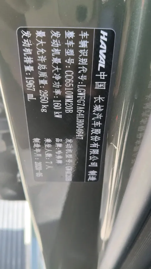 2020 Haval H9 2.0T 224HP L4 8AT,autocango,china used car exporter,china ev exporter,chinese used car exporter,chinese used ev exporter