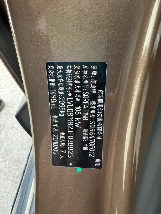 2018 SWM X7 1.8L 137HP L4 5MT,autocango,china used car exporter,china ev exporter,chinese used car exporter,chinese used ev exporter
