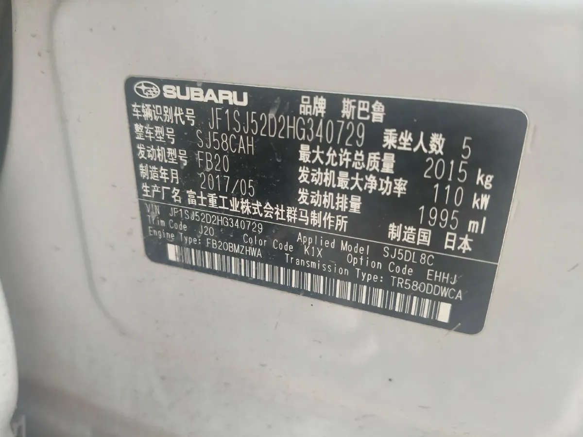 2016 Subaru Forester 2.0L 150HP H4 CVT,autocango,china used car exporter,china ev exporter,chinese used car exporter,chinese used ev exporter