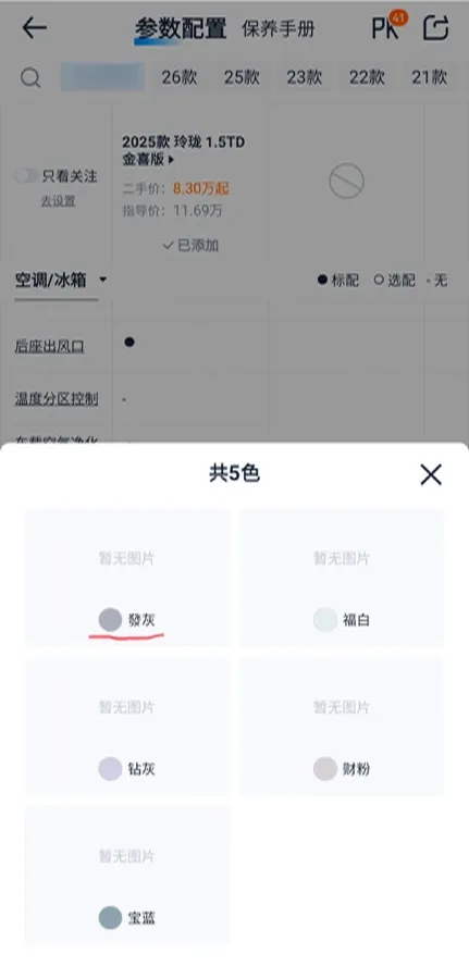 2024 Geely OkavangoPRO 1.5T 181HP L4 7DCT,autocango,china used car exporter,china ev exporter,chinese used car exporter,chinese used ev exporter