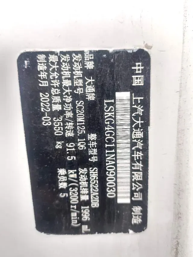 2021 Foton Scenery G9 2.4L 160HP L4 5MT,autocango,china used car exporter,china ev exporter,chinese used car exporter,chinese used ev exporter