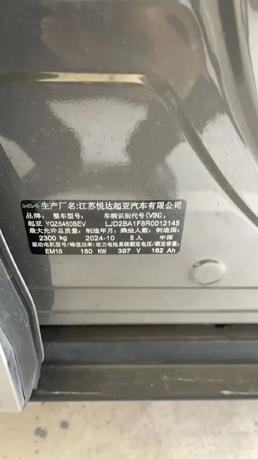 2024 Kia EV5 BEV 64.2KWH,autocango,china used car exporter,china ev exporter,chinese used car exporter,chinese used ev exporter