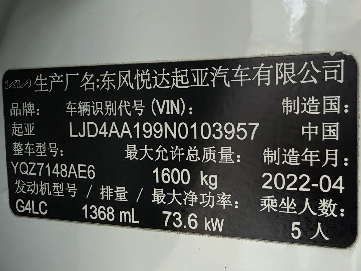 2021 Kia KX1 1.4L 100HP L4 CVT,autocango,china used car exporter,china ev exporter,chinese used car exporter,chinese used ev exporter