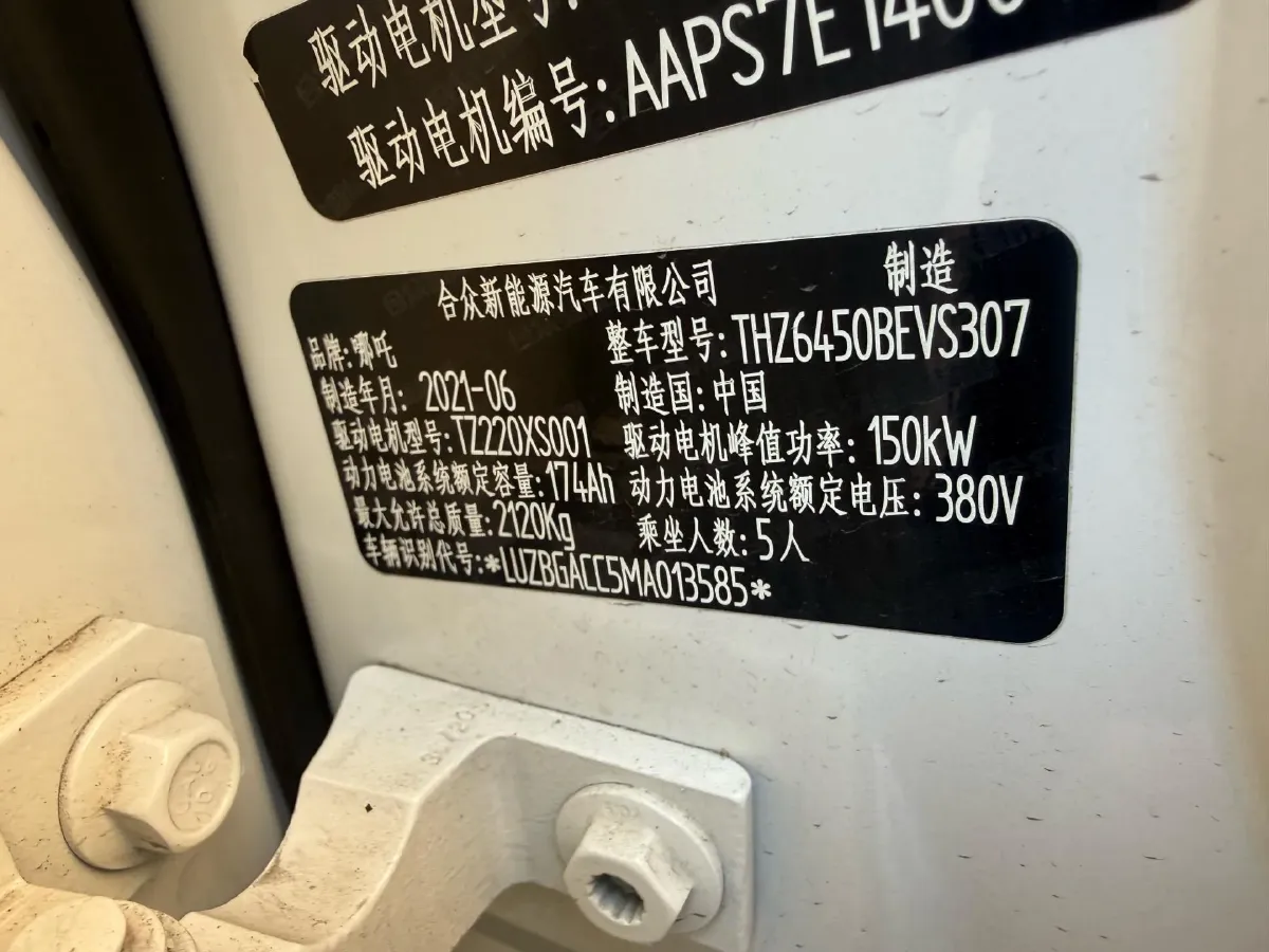 2021 DongFeng Aeolus E70 BEV 52.99KWH,autocango,china used car exporter,china ev exporter,chinese used car exporter,chinese used ev exporter