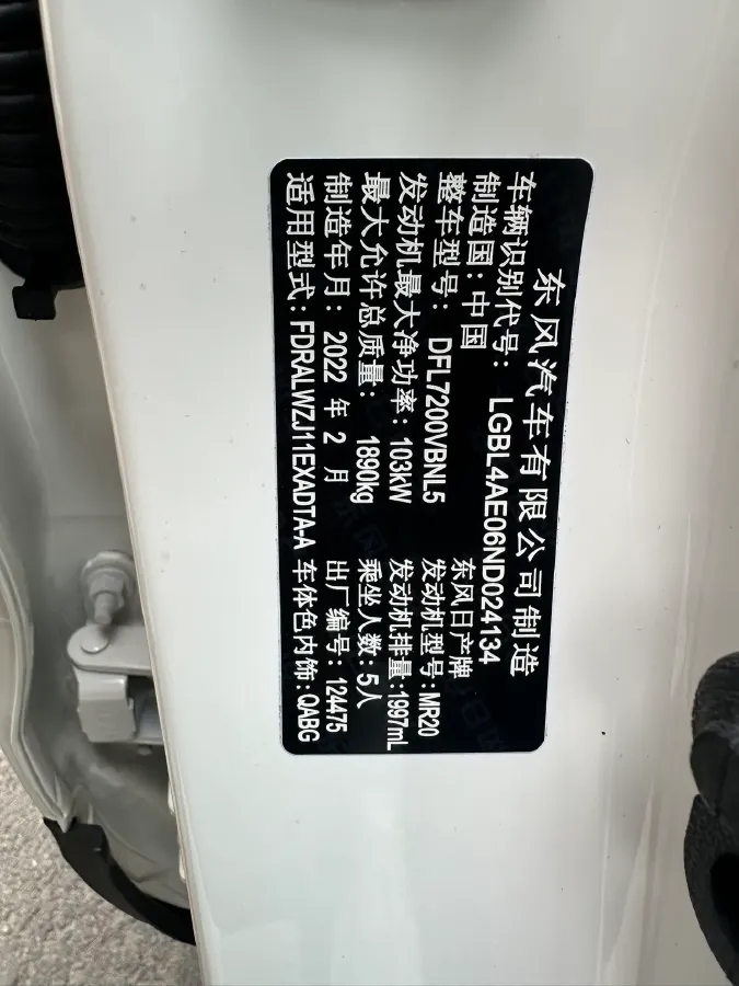 2022 Nissan Qashqai 2.0L 151HP L4 CVT,autocango,china used car exporter,china ev exporter,chinese used car exporter,chinese used ev exporter