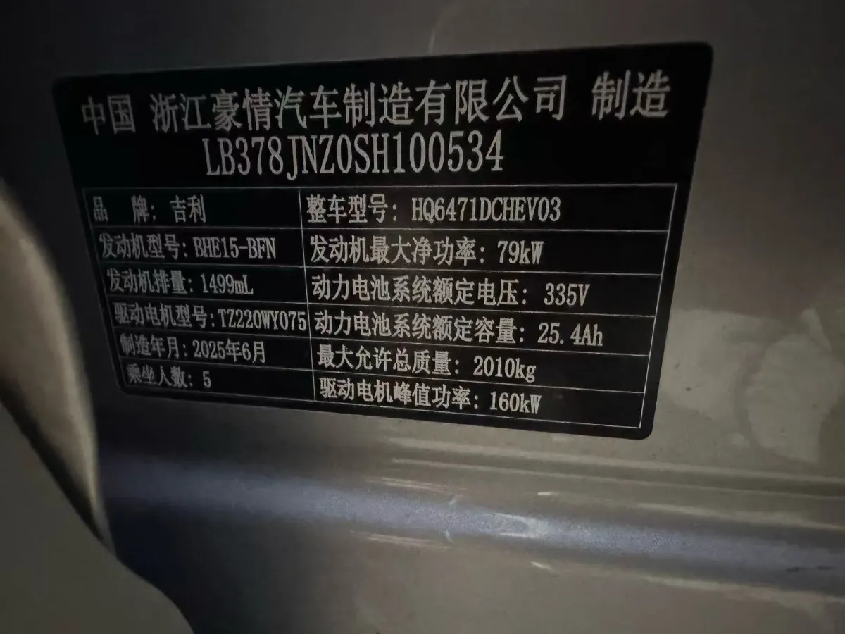 2025 Radar KingKong BEV 63KWH,autocango,china used car exporter,china ev exporter,chinese used car exporter,chinese used ev exporter