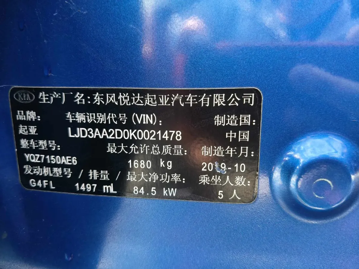 2019 Kia K3 1.5L 115HP L4 CVT,autocango,china used car exporter,china ev exporter,chinese used car exporter,chinese used ev exporter