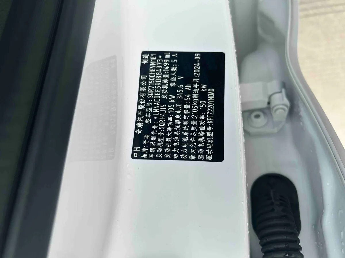 2024 Fulwin FulwinA8 1.5T 156HP L4 1DHT PHEV 18.3KWH,autocango,china used car exporter,china ev exporter,chinese used car exporter,chinese used ev exporter