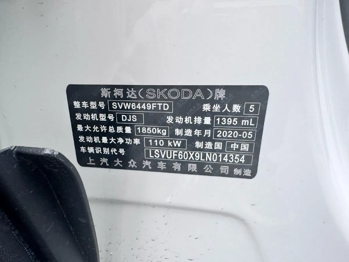 2020 Skoda Karoq 1.4T 150HP L4 7DCT,autocango,china used car exporter,china ev exporter,chinese used car exporter,chinese used ev exporter