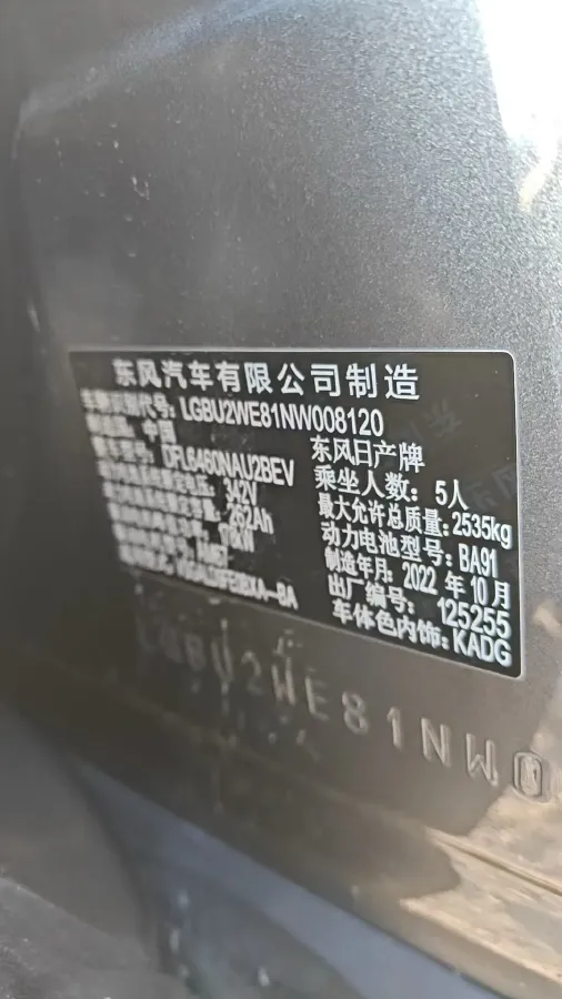 2022 Nissan Ariya BEV 90KWH,autocango,china used car exporter,china ev exporter,chinese used car exporter,chinese used ev exporter