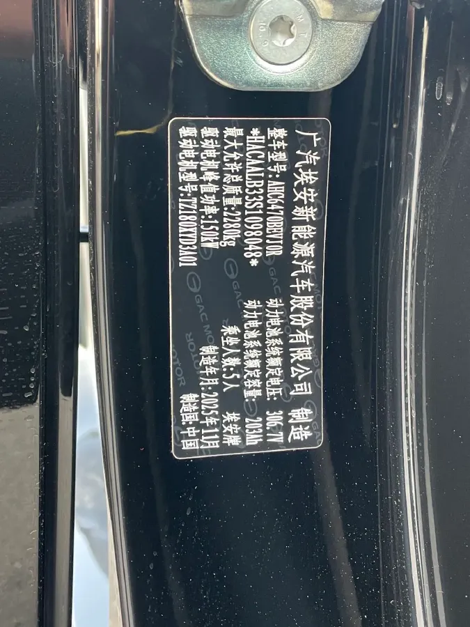 2026 Aion AION i60 BEV,autocango,china used car exporter,china ev exporter,chinese used car exporter,chinese used ev exporter