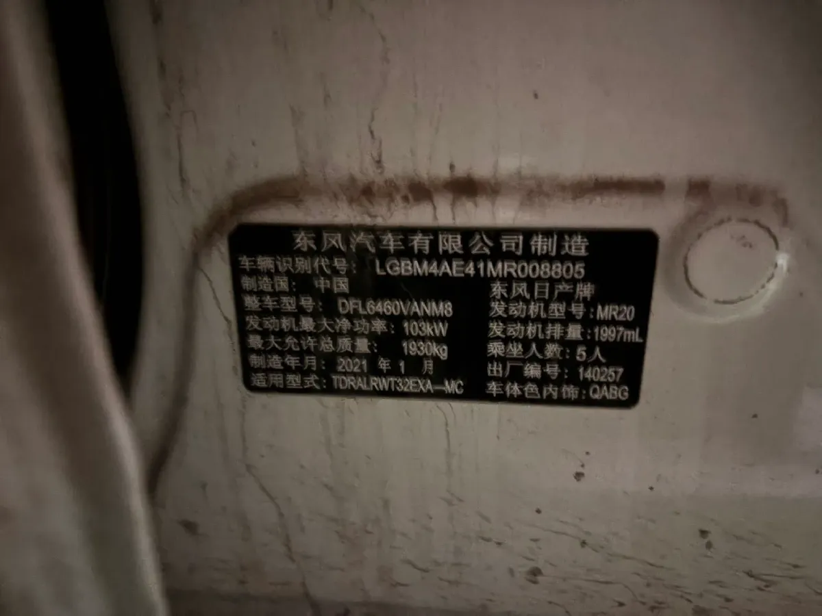 2021 Nissan X-Trail 2.0L 151HP L4 CVT,autocango,china used car exporter,china ev exporter,chinese used car exporter,chinese used ev exporter