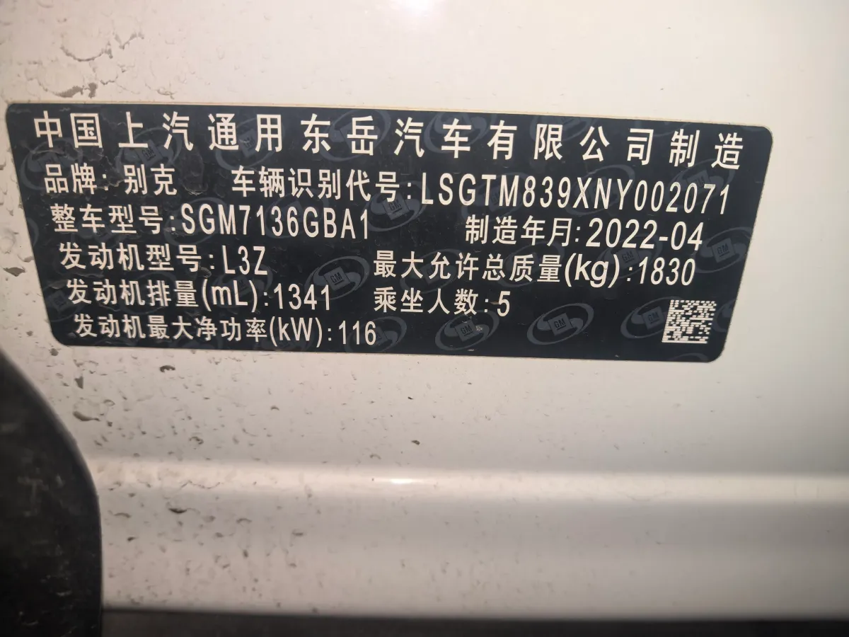2022 Buick Encore GX 1.3T 165HP L3 CVT,autocango,china used car exporter,china ev exporter,chinese used car exporter,chinese used ev exporter