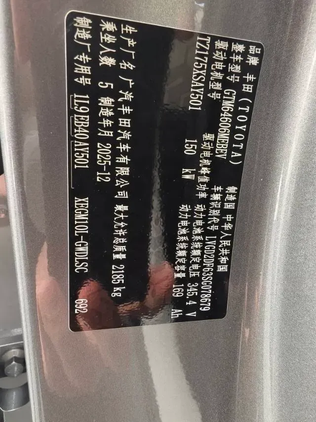 2025 Toyota BZ3X BEV 58.37KWH,autocango,china used car exporter,china ev exporter,chinese used car exporter,chinese used ev exporter