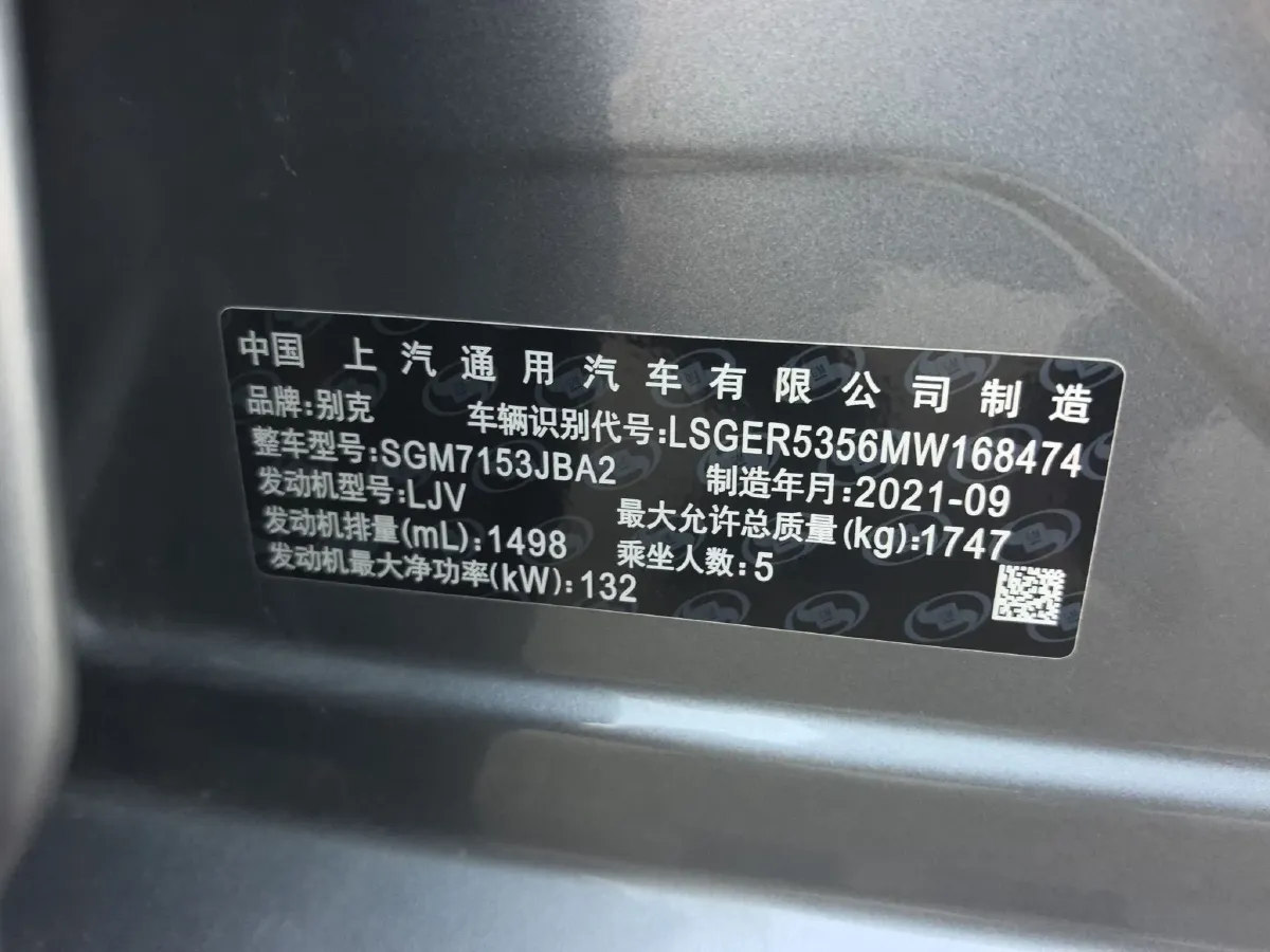 2022 Buick Verano 1.5T 184HP L4 CVT,autocango,china used car exporter,china ev exporter,chinese used car exporter,chinese used ev exporter