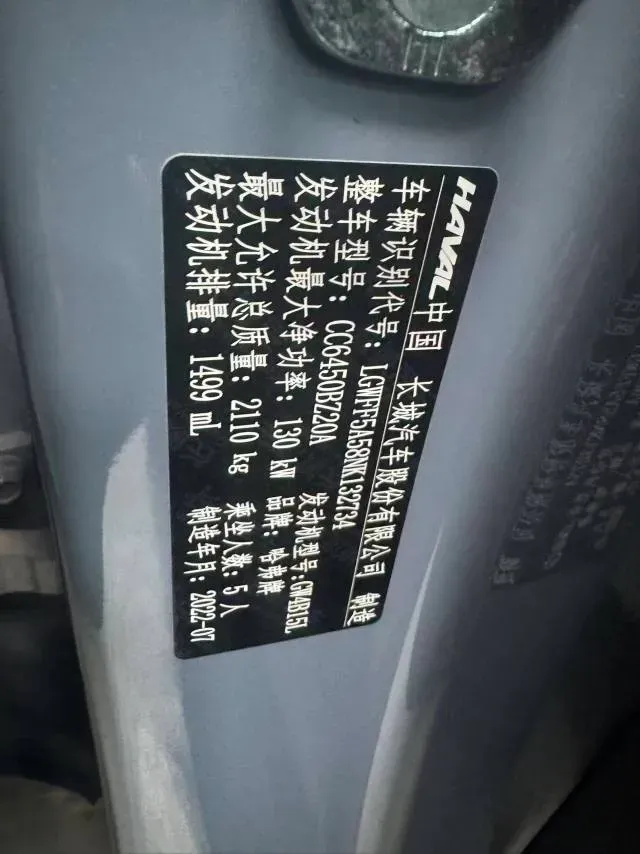 2022 Haval X Dog 1.5T 184HP L4 7DCT,autocango,china used car exporter,china ev exporter,chinese used car exporter,chinese used ev exporter