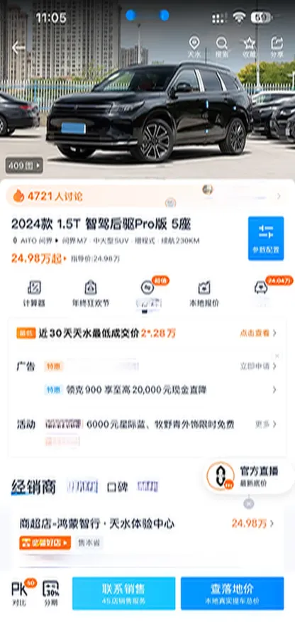 2024 AITO AITO M7 1.5T 152HP L4 REEV 38.5KWH,autocango,china used car exporter,china ev exporter,chinese used car exporter,chinese used ev exporter