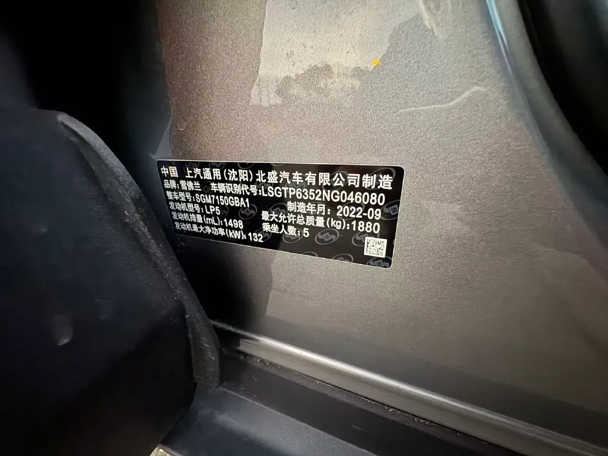 2022 Chevrolet Seeker 1.5T 184HP L4 CVT,autocango,china used car exporter,china ev exporter,chinese used car exporter,chinese used ev exporter