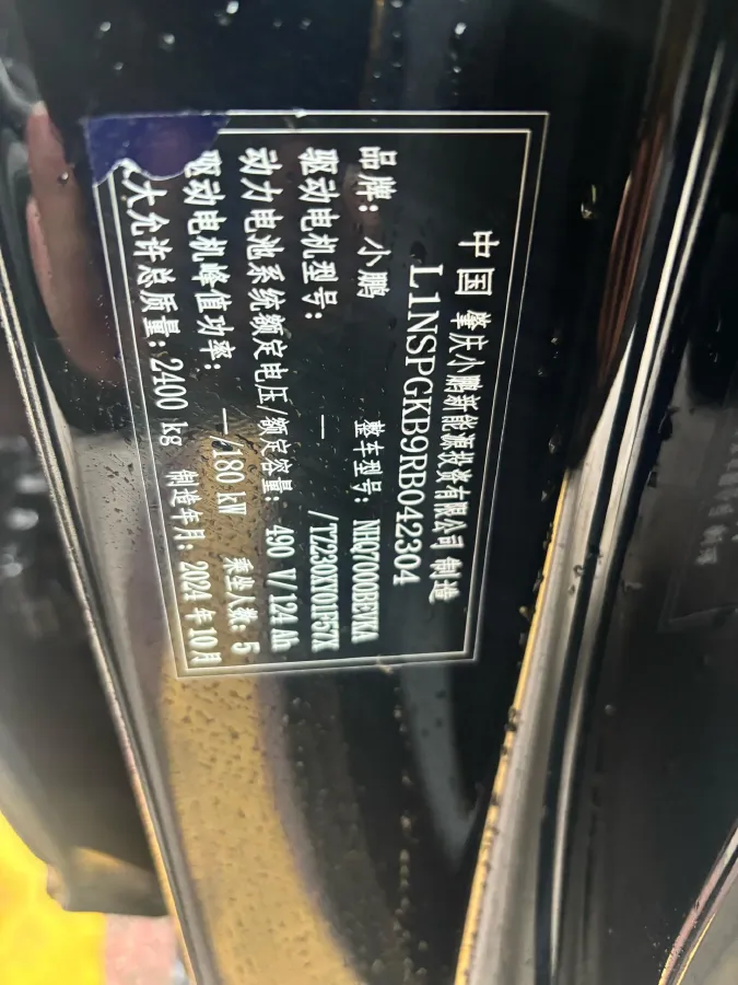 2024 Xpeng P7+ BEV 60.7KWH,autocango,china used car exporter,china ev exporter,chinese used car exporter,chinese used ev exporter