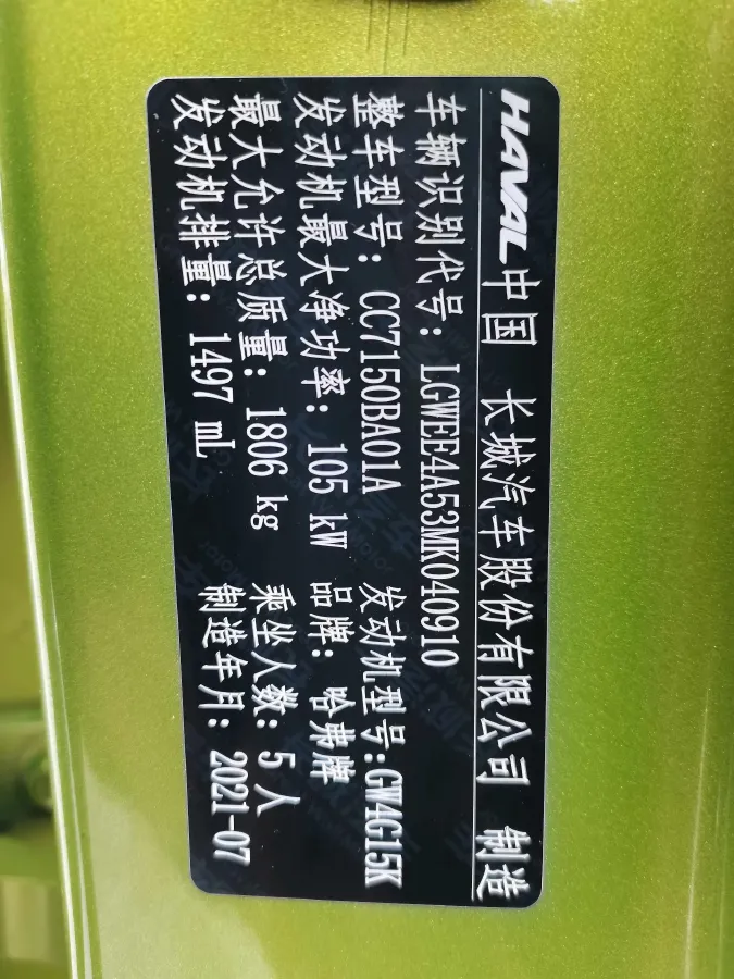 2021 Haval Jolion 1.5T 150HP L4 7DCT,autocango,china used car exporter,china ev exporter,chinese used car exporter,chinese used ev exporter