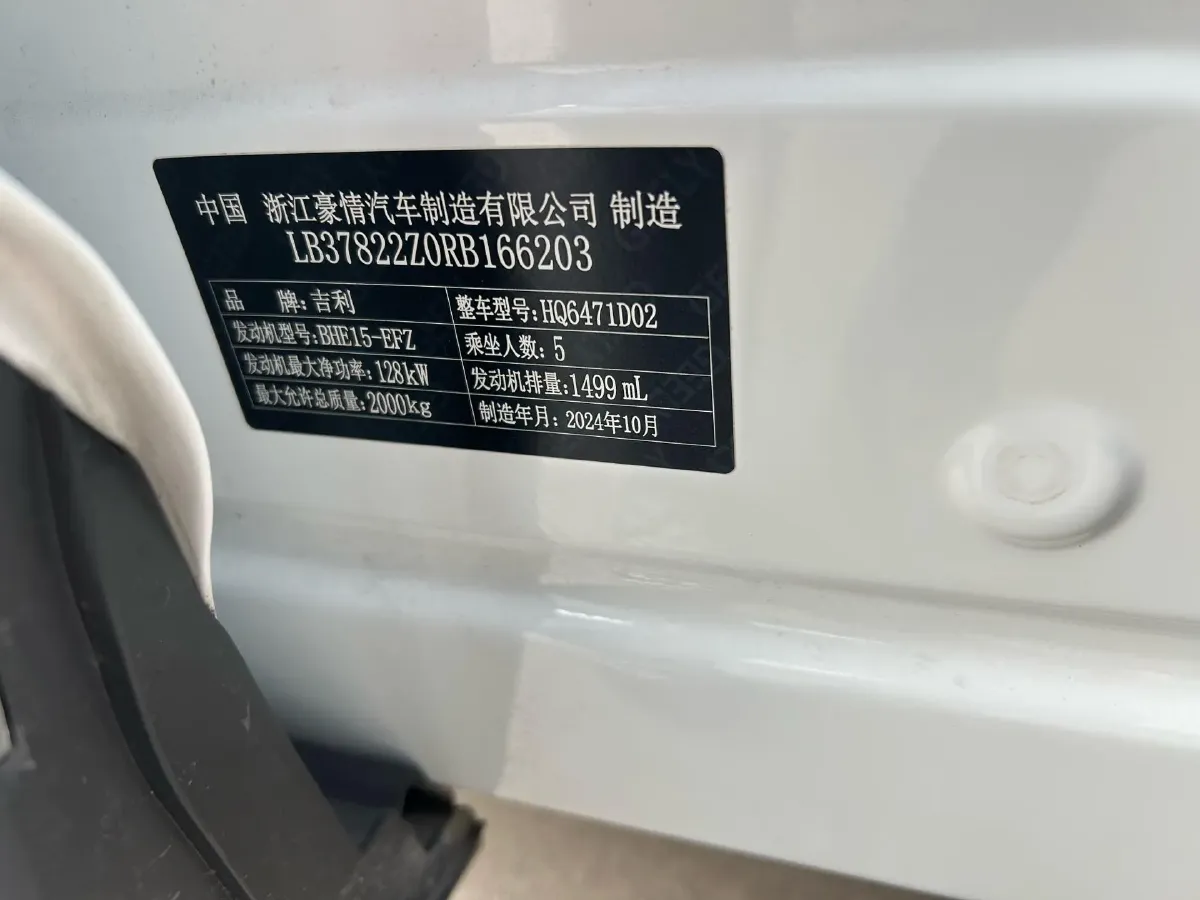2024 Geely StarRay 1.5T 181HP L4 7DCT,autocango,china used car exporter,china ev exporter,chinese used car exporter,chinese used ev exporter