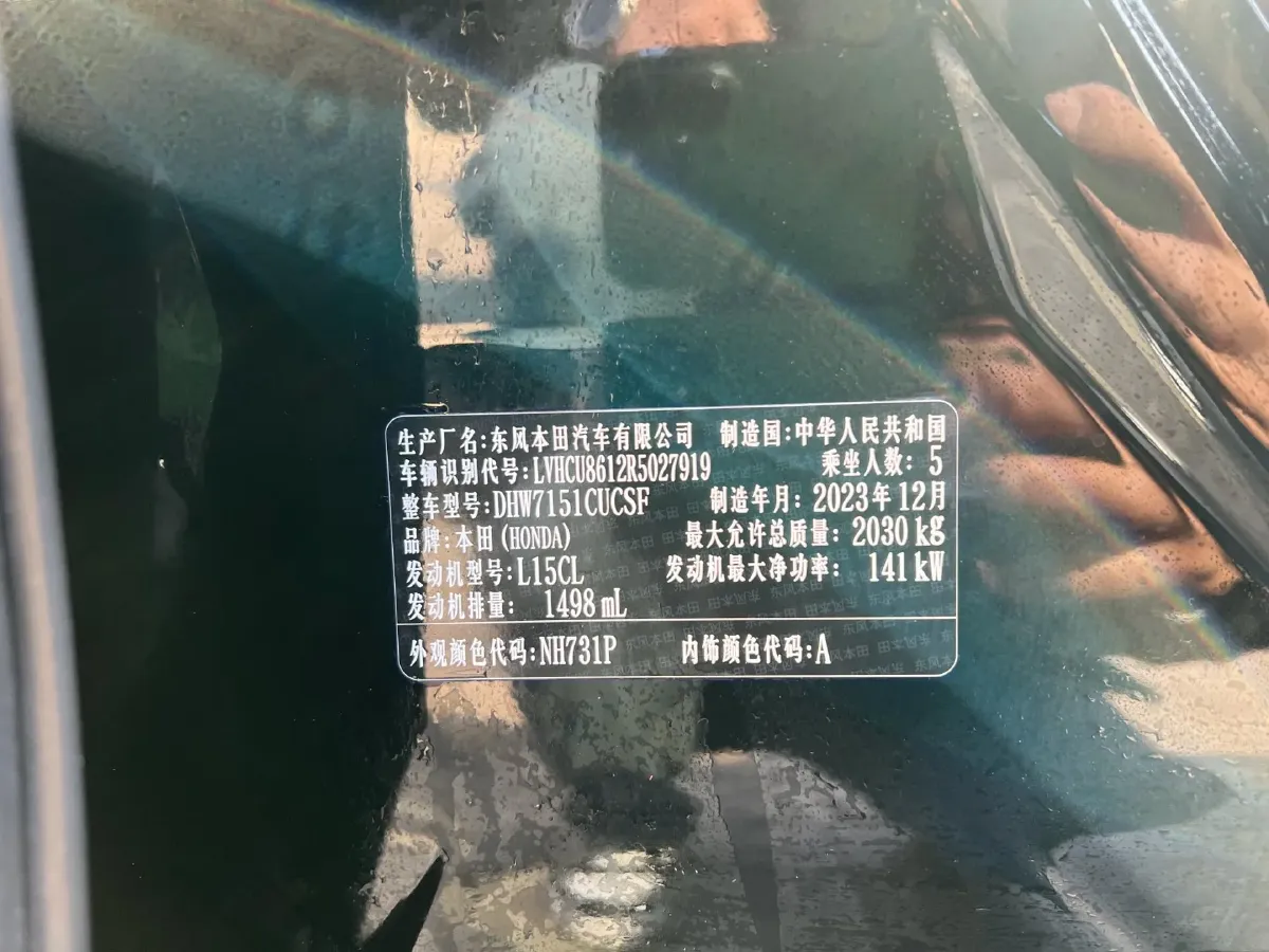 2023 Honda Inspire 1.5T 192HP L4 CVT,autocango,china used car exporter,china ev exporter,chinese used car exporter,chinese used ev exporter