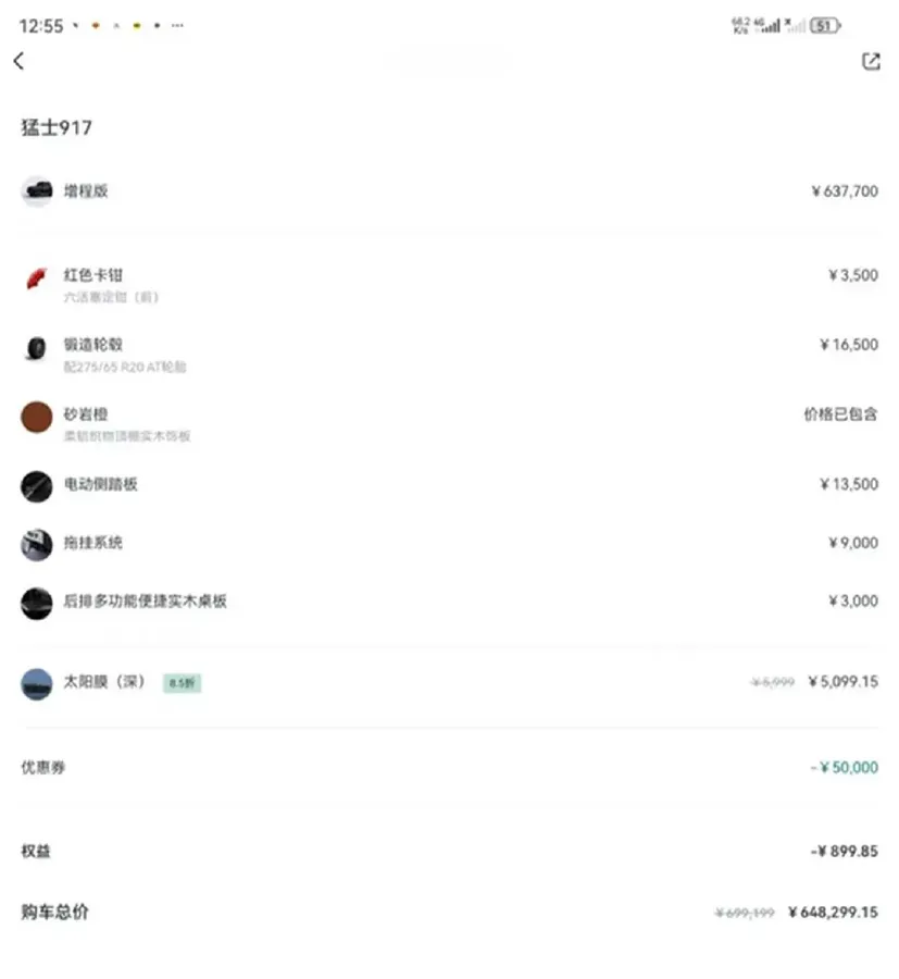 2023 M Hero 917 2AT REEV 65.8KWH,autocango,china used car exporter,china ev exporter,chinese used car exporter,chinese used ev exporter