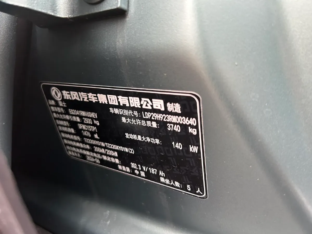 2023 M Hero 917 2AT REEV 65.8KWH,autocango,china used car exporter,china ev exporter,chinese used car exporter,chinese used ev exporter