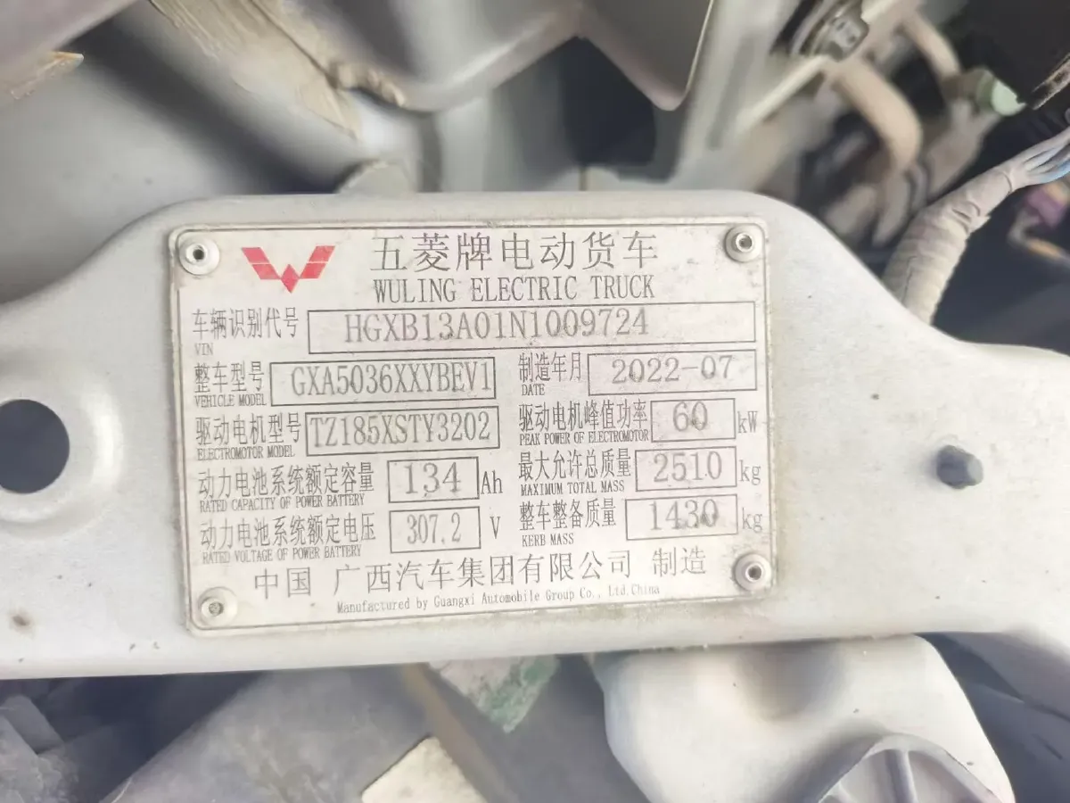 2022 WuLing EV50 BEV 40.55KWH,autocango,china used car exporter,china ev exporter,chinese used car exporter,chinese used ev exporter
