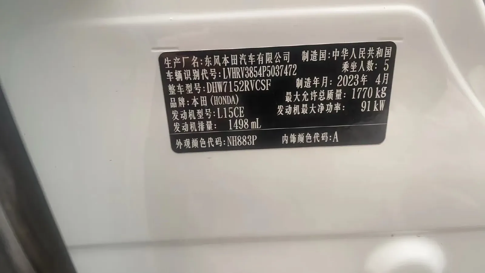 2023 Honda XR-V 1.5L 124HP L4 CVT,autocango,china used car exporter,china ev exporter,chinese used car exporter,chinese used ev exporter