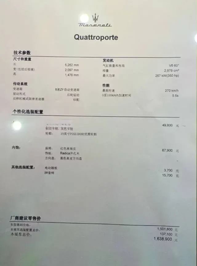 2018 Maserati Quattroporte 3.0T 350HP V6 8AT,autocango,china used car exporter,china ev exporter,chinese used car exporter,chinese used ev exporter