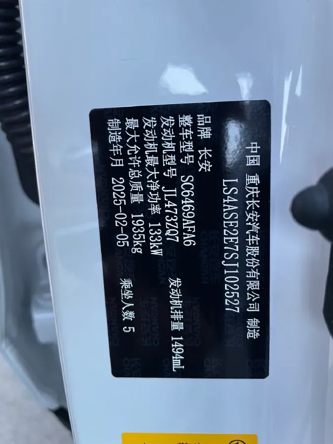 2024 ChangAn CS75 1.5T 188HP L4 7DCT,autocango,china used car exporter,china ev exporter,chinese used car exporter,chinese used ev exporter
