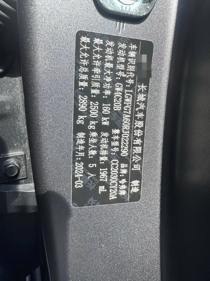 Used 2024 Haval H9 for Export from China ACU9830808 | AutoCango