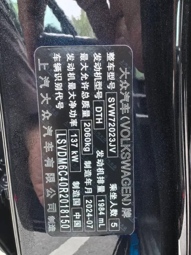 2024 Volkswagen Passat 2.0T 186HP L4 7DCT,autocango,china used car exporter,china ev exporter,chinese used car exporter,chinese used ev exporter