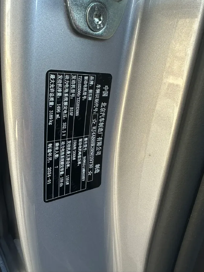 2024 ROX 01 1.5T 152HP L4 REEV 58.4KWH,autocango,china used car exporter,china ev exporter,chinese used car exporter,chinese used ev exporter