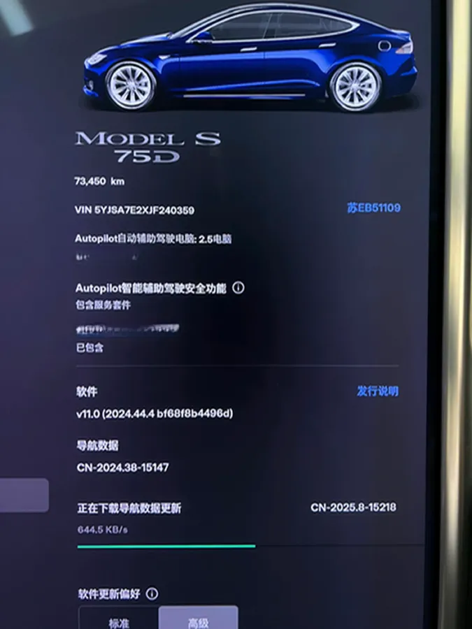 2017 Tesla Model S BEV 75KWH,autocango,china used car exporter,china ev exporter,chinese used car exporter,chinese used ev exporter