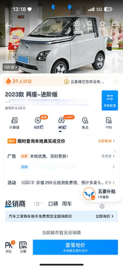 2023 Linxys Golden Warehouse BEV 38.016KWH,autocango,china used car exporter,china ev exporter,chinese used car exporter,chinese used ev exporter