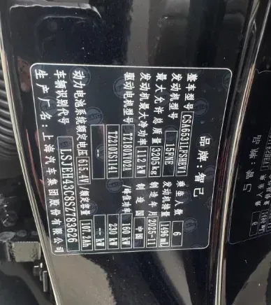 2026 IM LS9 REEV 155HP REEV,autocango,china used car exporter,china ev exporter,chinese used car exporter,chinese used ev exporter