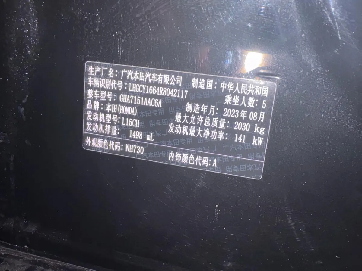 2023 Honda Accord 1.5T 192HP L4 CVT,autocango,china used car exporter,china ev exporter,chinese used car exporter,chinese used ev exporter