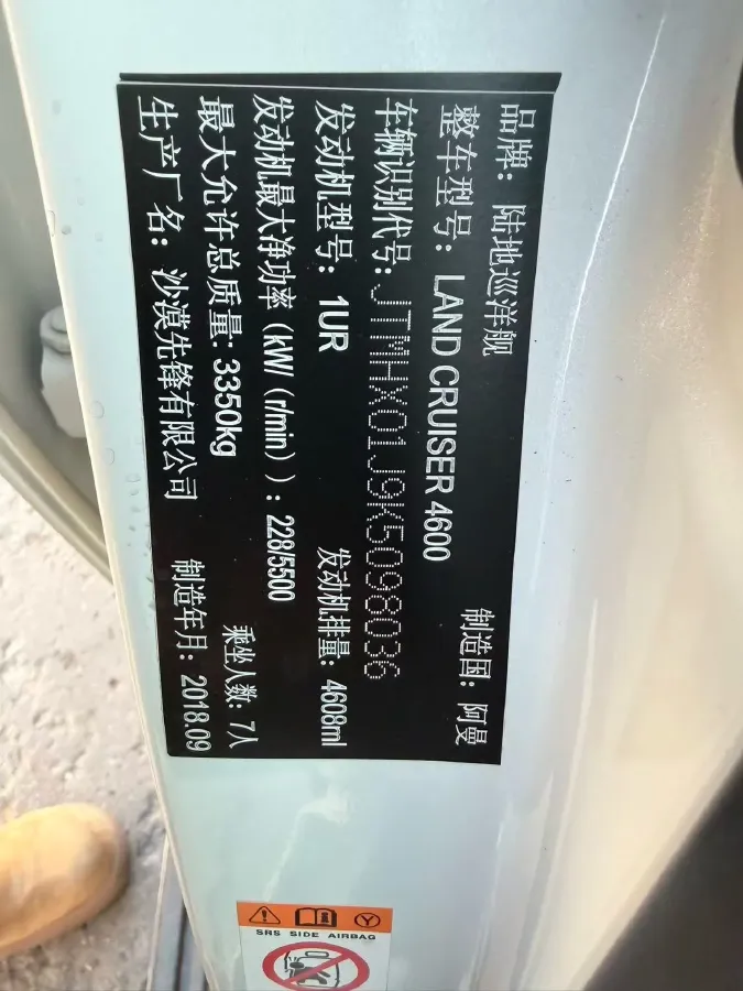 2015 Toyota Land Cruiser 4.6L 310HP V8 6AT,autocango,china used car exporter,china ev exporter,chinese used car exporter,chinese used ev exporter