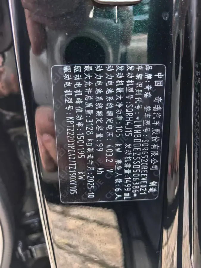 2026 Fulwin FulwinT11 REEV 156HP REEV,autocango,china used car exporter,china ev exporter,chinese used car exporter,chinese used ev exporter