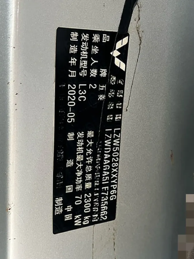 2020 WuLing RongGuang New Truck Special 1.8L 125HP L4 5MT,autocango,china used car exporter,china ev exporter,chinese used car exporter,chinese used ev exporter