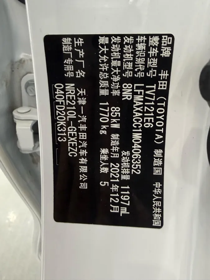 2021 Toyota Corolla 1.2T 116HP L4 CVT,autocango,china used car exporter,china ev exporter,chinese used car exporter,chinese used ev exporter